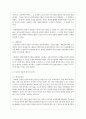 (생활법률 공통) 1. 이혼의 방법, 요건과 절차, 신분적·재산적 효력에 관하여 서술하시오. (12점) 4페이지