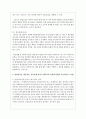 (생활법률 공통) 1. 이혼의 방법, 요건과 절차, 신분적·재산적 효력에 관하여 서술하시오. (12점) 5페이지