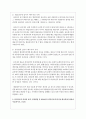 (생활법률 공통) 1. 이혼의 방법, 요건과 절차, 신분적·재산적 효력에 관하여 서술하시오. (12점) 6페이지