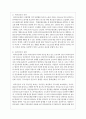(생활법률 공통) 1. 이혼의 방법, 요건과 절차, 신분적·재산적 효력에 관하여 서술하시오. (12점) 7페이지