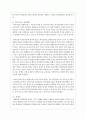 (생활법률 공통) 1. 이혼의 방법, 요건과 절차, 신분적·재산적 효력에 관하여 서술하시오. (12점) 8페이지