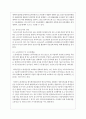 (생활법률 공통) 1. 이혼의 방법, 요건과 절차, 신분적·재산적 효력에 관하여 서술하시오. (12점) 9페이지