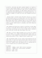 (생활법률 공통) 1. 이혼의 방법, 요건과 절차, 신분적·재산적 효력에 관하여 서술하시오. (12점) 11페이지