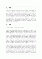 (사회복지시설과사회적경제 공통) 사회복지실천현장 중 사회적 경제 조직(협동조합, 마을기업, 사회적기업 등) 기관을 한 곳 선정하여 다음을 작성하시오 2페이지