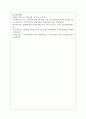 (사회복지시설과사회적경제 공통) 사회복지실천현장 중 사회적 경제 조직(협동조합, 마을기업, 사회적기업 등) 기관을 한 곳 선정하여 다음을 작성하시오 7페이지