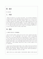 (국문학연습 공통) 교재 제7장 “작품감상”에 수록된 나혜석의 단편소설 를 읽고, 1. 이 작품의 줄거리를 본인의 문장으로 요약하고 주요 등장인물의 성격을 분석하시오. (10점) 2. 이 작품의 주제의식과 문학사적 의의를 서술하되, 작품 원문을 반드시 세 군데 이상 직접 인용하여 논거로 활용하시오. (20점) 2페이지