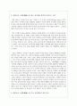 (국문학연습 공통) 교재 제7장 “작품감상”에 수록된 나혜석의 단편소설 를 읽고, 1. 이 작품의 줄거리를 본인의 문장으로 요약하고 주요 등장인물의 성격을 분석하시오. (10점) 2. 이 작품의 주제의식과 문학사적 의의를 서술하되, 작품 원문을 반드시 세 군데 이상 직접 인용하여 논거로 활용하시오. (20점) 4페이지