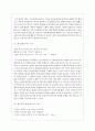 (고전시가강독 공통) 1. 기녀 시조가 사대부 시조와 다른 성격을 가질 수밖에 없었던 배경을 염두에 두면서, 기녀 시조의 일반적 특징을 구체적인 작품을 예로 들어 서술하시오. (10점) 4페이지
