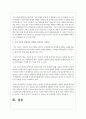 (고전시가강독 공통) 1. 기녀 시조가 사대부 시조와 다른 성격을 가질 수밖에 없었던 배경을 염두에 두면서, 기녀 시조의 일반적 특징을 구체적인 작품을 예로 들어 서술하시오. (10점) 8페이지