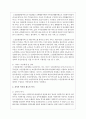 (노인복지론 공통) 한국노인돌봄 정책의 방향이 잔여적인지, 제도적인지 신문이나 인터넷 뉴스 기사에 실린 노인돌봄사례를 중심으로 논하고 이를 해결하기 위해서 사회복지사가 해야 할 일은 무엇인지 논하시오 4페이지