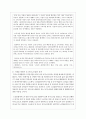 (노인복지론 공통) 한국노인돌봄 정책의 방향이 잔여적인지, 제도적인지 신문이나 인터넷 뉴스 기사에 실린 노인돌봄사례를 중심으로 논하고 이를 해결하기 위해서 사회복지사가 해야 할 일은 무엇인지 논하시오 7페이지