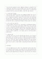 (노인복지론 공통) 한국노인돌봄 정책의 방향이 잔여적인지, 제도적인지 신문이나 인터넷 뉴스 기사에 실린 노인돌봄사례를 중심으로 논하고 이를 해결하기 위해서 사회복지사가 해야 할 일은 무엇인지 논하시오 10페이지