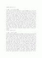 [성사랑사회 4학년 E형] 가정이나 일터 등 일상적인 공간에서 성폭력이나 성희롱이 빈발하는 이유를 분석하고, 이러한 현실을 변화시킬 수 있는 방법에 대해 논하시오 4페이지