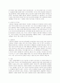 [성사랑사회 4학년 E형] 가정이나 일터 등 일상적인 공간에서 성폭력이나 성희롱이 빈발하는 이유를 분석하고, 이러한 현실을 변화시킬 수 있는 방법에 대해 논하시오 7페이지