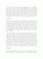 [성사랑사회 4학년 E형] 가정이나 일터 등 일상적인 공간에서 성폭력이나 성희롱이 빈발하는 이유를 분석하고, 이러한 현실을 변화시킬 수 있는 방법에 대해 논하시오 10페이지