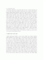 [인간과사회 1학년 공통] 코로나 19의 확산 이후 우리 사회에 새롭게 나타난 대표적인 사회현상 중 하나를 골라 왜 그런 현상이 나타났으며 앞으로 어떻게 변화해 갈지 분석해 보시오 7페이지