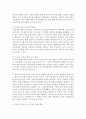 [인간과사회 1학년 공통] 코로나 19의 확산 이후 우리 사회에 새롭게 나타난 대표적인 사회현상 중 하나를 골라 왜 그런 현상이 나타났으며 앞으로 어떻게 변화해 갈지 분석해 보시오 9페이지