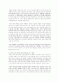 [인간과사회 1학년 공통] 코로나 19의 확산 이후 우리 사회에 새롭게 나타난 대표적인 사회현상 중 하나를 골라 왜 그런 현상이 나타났으며 앞으로 어떻게 변화해 갈지 분석해 보시오 10페이지