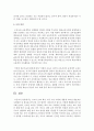 [인간과사회 1학년 공통] 코로나 19의 확산 이후 우리 사회에 새롭게 나타난 대표적인 사회현상 중 하나를 골라 왜 그런 현상이 나타났으며 앞으로 어떻게 변화해 갈지 분석해 보시오 11페이지