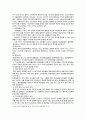 [지역사회간호학] 일차보건의료, 1. 일차보건의료의 생성배경과 개념, 2. 보건진료소 간호사업의 배경, 운영현황, 3. 건강증진관련 국제회의와 국민건강증진계획 2020의 내용 11페이지