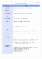 한국어평가론 - 시험문제지 및 평가 세부계획서 6페이지