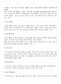 [사회복지조사론] 내용분석 - 카테고리 3페이지