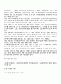 [사회복지조사론] 내용분석법(내용분석의 의의와 절차, 개념, 과정, 범주) 4페이지