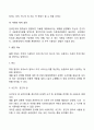 [사회복지조사론] 내용분석의 과정 4페이지