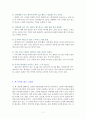 맛있게 살 빠지는 고단 맛있게 살 빠지는 고단백 저탄수화물 다이어트 레시피 [독서감상문] 5페이지