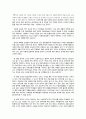 한국어교사론 - 올바른 한국어 교사상에 대한 개인적 고찰 2페이지