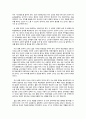한국어교사론 - 올바른 한국어 교사상에 대한 개인적 고찰 3페이지