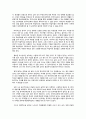 한국어교사론 - 올바른 한국어 교사상에 대한 개인적 고찰 4페이지