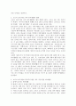 (취미와예술, 공통)코로나 19의 확산 이후 자신이나 우리 사회 구성원들의 취미생활에 어떤 변화가 나타났는지를 분석해 보고, 앞으로 코로나 19가 빨리 종식되지 않을 경우 어떤 취미활동이 각광을 받게 될지 전망해 보시오. 4페이지