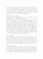 (취미와예술, 공통)코로나 19의 확산 이후 자신이나 우리 사회 구성원들의 취미생활에 어떤 변화가 나타났는지를 분석해 보고, 앞으로 코로나 19가 빨리 종식되지 않을 경우 어떤 취미활동이 각광을 받게 될지 전망해 보시오. 5페이지