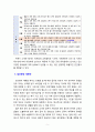 [2020 교직실무3C] 유치원 행사계획에 대해 설명하고, 연간 행사계획을 세운 후, 그 중 행사 하나를 택하여 업무분장을 계획하시오. 5페이지