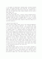 (성사랑사회, B형) 현대 사회에서 가족의 의미는 어떻게 변화하고 있으며, 점차 다양해지는 가족의 형태와 친밀한 관계의 양상을 사회적으로 수용하는 것이 왜 중요한지에 대해서 논하시오. 4페이지
