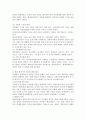 (성사랑사회, B형) 현대 사회에서 가족의 의미는 어떻게 변화하고 있으며, 점차 다양해지는 가족의 형태와 친밀한 관계의 양상을 사회적으로 수용하는 것이 왜 중요한지에 대해서 논하시오. 5페이지