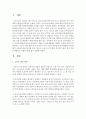 [취미와예술 2학년 공통] 코로나 19의 확산 이후 자신이나 우리 사회 구성원들의 취미생활에 어떤 변화가 나타났는지를 분석해 보고, 앞으로 코로나 19가 빨리 종식되지 않을 경우 어떤 취미활동이 각광을 받게 될지 전망해 보시오 2페이지