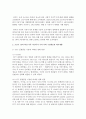 [취미와예술 2학년 공통] 코로나 19의 확산 이후 자신이나 우리 사회 구성원들의 취미생활에 어떤 변화가 나타났는지를 분석해 보고, 앞으로 코로나 19가 빨리 종식되지 않을 경우 어떤 취미활동이 각광을 받게 될지 전망해 보시오 3페이지