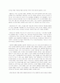 [취미와예술 2학년 공통] 코로나 19의 확산 이후 자신이나 우리 사회 구성원들의 취미생활에 어떤 변화가 나타났는지를 분석해 보고, 앞으로 코로나 19가 빨리 종식되지 않을 경우 어떤 취미활동이 각광을 받게 될지 전망해 보시오 4페이지