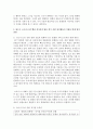 [취미와예술 2학년 공통] 코로나 19의 확산 이후 자신이나 우리 사회 구성원들의 취미생활에 어떤 변화가 나타났는지를 분석해 보고, 앞으로 코로나 19가 빨리 종식되지 않을 경우 어떤 취미활동이 각광을 받게 될지 전망해 보시오 5페이지