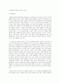 [취미와예술 2학년 공통] 코로나 19의 확산 이후 자신이나 우리 사회 구성원들의 취미생활에 어떤 변화가 나타났는지를 분석해 보고, 앞으로 코로나 19가 빨리 종식되지 않을 경우 어떤 취미활동이 각광을 받게 될지 전망해 보시오 8페이지