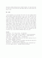 [취미와예술 2학년 공통] 코로나 19의 확산 이후 자신이나 우리 사회 구성원들의 취미생활에 어떤 변화가 나타났는지를 분석해 보고, 앞으로 코로나 19가 빨리 종식되지 않을 경우 어떤 취미활동이 각광을 받게 될지 전망해 보시오 9페이지