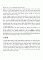 [사회복지조사론] 면접법 5페이지