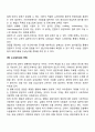 [사회복지조사론] 면접법 7페이지