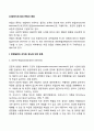 [사회복지조사론] 면접의 종류(표준적 면접, 비표준적 면접, 반표준적 면접, 직접면접, 전화면접) 2페이지