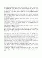 [사회복지조사론] 면접의 종류(표준적 면접, 비표준적 면접, 반표준적 면접, 직접면접, 전화면접) 5페이지