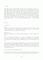 (방송통신대 교직실무A형)유치원 교사에게 필요한 자질과 역량을 기술하고, 그 외에 본인이 생각하는 핵심역량은 어떤 것인지 그 이유와 함께 설명하시오. 2페이지
