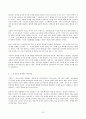 (방송통신대 교직실무A형)유치원 교사에게 필요한 자질과 역량을 기술하고, 그 외에 본인이 생각하는 핵심역량은 어떤 것인지 그 이유와 함께 설명하시오. 7페이지