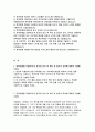전북은행자소서자기소개서 2020년] 전북은행자소서 전북은행자기소개서 전북은행 자소서 전북은행을 지원하게 된 동기와 입사 후 목표 등 본인의 포부 본인의 지원분야 관련 직무경험 또는 직무역량 2페이지